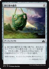 【Foil】《旅行者の護符/Traveler's Amulet》[RIX] 茶C