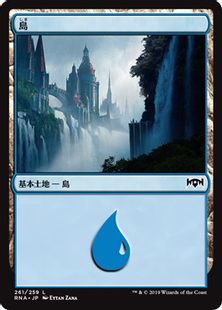 (261)《島/Island》[RNA] 土地