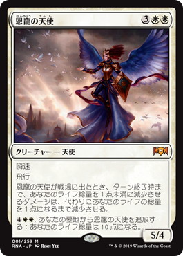 ラヴニカの献身/Foilの買取価格 | 日本最大級 MTG通販サイト「晴れる屋」