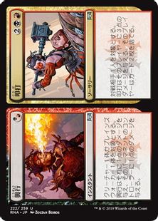 《興行+叩打/Carnival+Carnage》[RNA] 分U