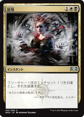 《屈辱/Mortify》[RNA] 金U