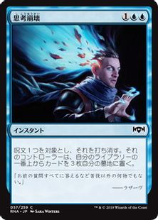 《思考崩壊/Thought Collapse》[RNA] 青C