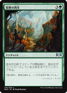 mtg cards like wilderness reclamation [458] [Retro Frame] [Ravnica Remastered] [Foil]  Face to Face Games variation to centering Is it worth running Viridian