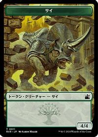 サイトークン