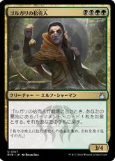 (187)《ゴルガリの拾売人/Golgari Findbroker》[RVR] 金U