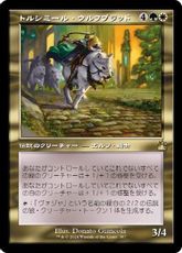 【Foil】(387)■旧枠■《トルシミール・ウルフブラッド/Tolsimir Wolfblood》[RVR] 金R