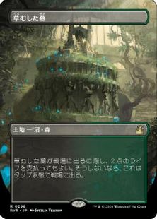 Foil】(296)□ボーダーレス□《草むした墓/Overgrown Tomb》[RVR] 土地 