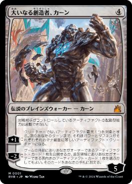 明日削除】大いなる創造者、カーン MTG 英語 foil 4枚セット 購入格安