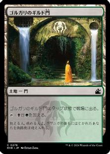 【Foil】(278)《ゴルガリのギルド門/Golgari Guildgate》[RVR] 土地C