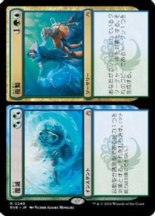 【Foil】(249)《覆滅+複製/Repudiate+Replicate》[RVR] 分R