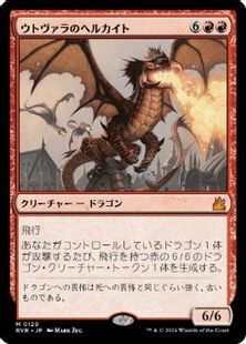 【Foil】(129)《ウトヴァラのヘルカイト/Utvara Hellkite》[RVR] 赤R