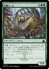 【Foil】(155)《包囲ワーム/Siege Wurm》[RVR] 緑C