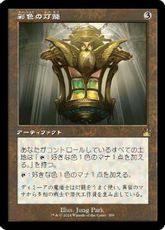 【Foil】(390)■旧枠■《彩色の灯籠/Chromatic Lantern》[RVR] 茶R