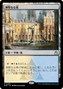 Foil】《神聖なる泉/Hallowed Fountain》[DIS] 土地R | 日本最大級 MTG 