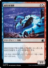 【Foil】(209)《鉱岩流液獣/Petrahydrox》[RVR] 金C