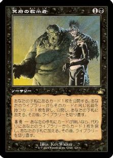 【Foil】(326)■旧枠■《冥府の教示者/Infernal Tutor》[RVR] 黒R