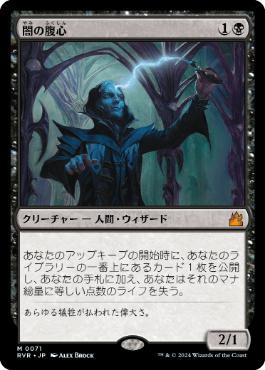 Foil】《闇の腹心/Dark Confidant》[RAV] 黒R | 日本最大級 MTG通販 