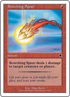 《焦熱の槍/Scorching Spear》[S99] 赤C