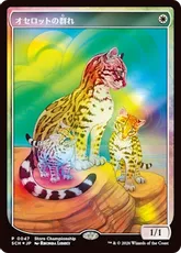 【Foil】(047)■テキストレス■《オセロットの群れ/Ocelot Pride》(ストアチャンピオンシップ)[SCH] 白