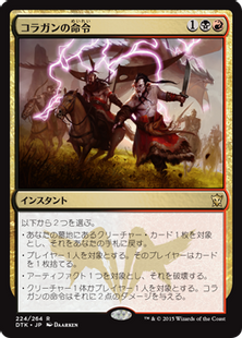 Amazon.co.jp: マジック：ザ・ギャザリング(MTG) 龍王コラガン
