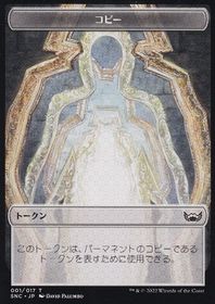 コピートークン