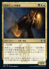 【Foil】(182)《規律正しい決闘者/Disciplined Duelist》[SNC] 金U