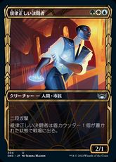 【Foil】(304)■ショーケース■《規律正しい決闘者/Disciplined Duelist》[SNC-BF] 金U