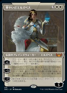 【Foil】(341)■ショーケース■《華やいだエルズペス/Elspeth Resplendent》[SNC-BF] 白R