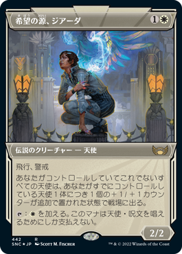 今週だけ安 MTG 華やいだエルズペス 希望の源、ジアーダ PWFM FOIL