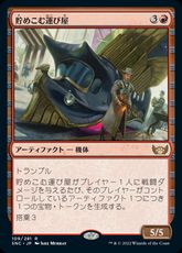 【Foil】■プレリリース■《貯めこむ運び屋/Hoard Hauler》[SNC-PRE] 赤R