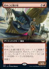 【Foil】(424)■拡張アート■《貯めこむ運び屋/Hoard Hauler》[SNC-BF] 赤R