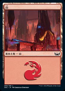 (268)《山/Mountain》[SNC] 土地