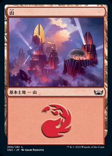 (269)《山/Mountain》[SNC] 土地