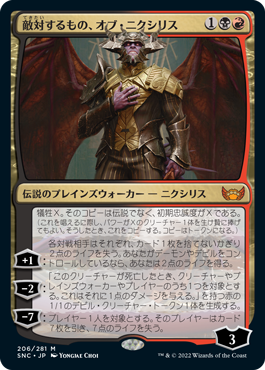 即日配送MTG「敵対するもの、オブ・ニクシリス/Ob Nixilis, the Adversary」FOIL ショーケース 日版 コレクター版 その他