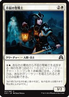 【Foil】《不屈の聖戦士/Dauntless Cathar》[SOI] 白C