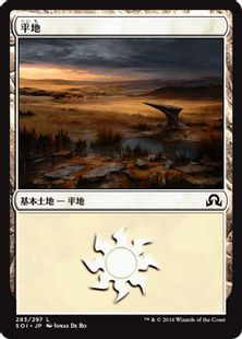 (283)《平地/Plains》[SOI] 土地