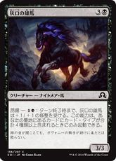 【Foil】《灰口の雄馬/Stallion of Ashmouth》[SOI] 黒C