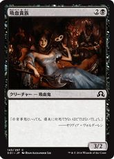 【Foil】《吸血貴族/Vampire Noble》[SOI] 黒C