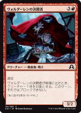 【Foil】《ヴォルダーレンの決闘者/Voldaren Duelist》[SOI] 赤C