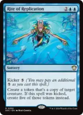 (202)《複製の儀式/Rite of Replication》[SOC] 青R