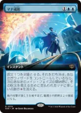 【Foil】(319)■拡張アート■《マナ成形/Mana Sculpt》[SOS-BF] 青R