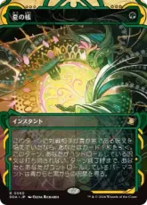 【Foil】(060)《夏の帳/Veil of Summer》[SOA] 緑R