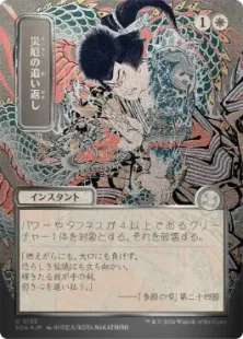 シルバースクロール・Foil】(138)□日本画□《災厄の追い返し/Repel