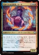 (329)《気まぐれな芸術家、ルーサ/Rootha, Mercurial Artist》[SOC] 金U