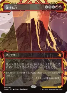 Foil】(042)《弾ける力/Crackle with Power》[SOA] 赤R | 日本最大級