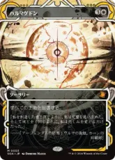 【Foil】(003)《ハルマゲドン/Armageddon》[SOA] 白R