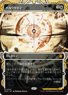 Foil】(003)《ハルマゲドン/Armageddon》[SOA] 白R | 日本最大級 MTG