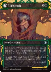 【Foil】(058)《一繋がりの根/Shared Roots》[SOA] 緑U