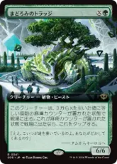 【Foil】(341)■拡張アート■《まどろみのトラッジ/Slumbering Trudge》[SOS-BF] 緑R
