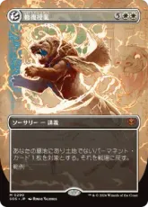 【Foil】(290)■ボーダーレス■《修復授業/Restoration Seminar》[SOS-BF] 白R